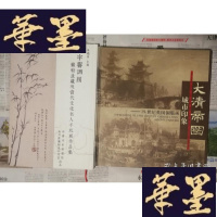 正版旧书字乡调圆:龍榆生藏现当代文化名人手札展作品集Y-H-Y-S