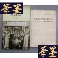 正版旧书宫女谈往录Y-H-Y-S