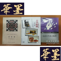 正版旧书古董相机Y-H-Y-S