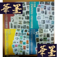 正版旧书陆家嘴梅园上海藏书票邀请展作品集 09 11 13 15 年4本合售Y-H-Y-S
