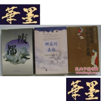 正版旧书挪威的森林(精装本)Y-H-Y-S