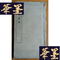 正版旧书文字形义学(民国24年初版)Y-H-Y-S