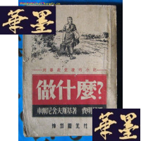 正版旧书做什么?(上卷.50年神州国光社初版)Y-H-Y-S