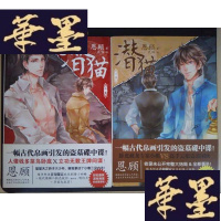 正版旧书潜猫(上下册)Y-D-S-D