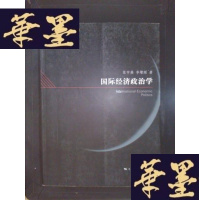 正版旧书国际经济政治学Y-D-S-D