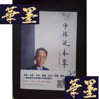 正版旧书中振说本Y-D-S-D