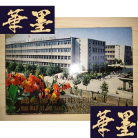 正版旧书邮电部洛阳电话设备厂(明信片10张)Y-D-S-D