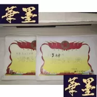 正版旧书八十年代北总布小学·奖状2张Y-D-S-D