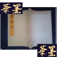 正版旧书曹集Y-D-S-D