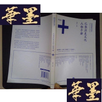 正版旧书在巴黎的天空下:巴黎历史文化之旅手册Y-D-S-D