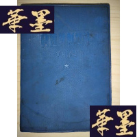 正版旧书快速疗法·资料介绍Y-D-S-D