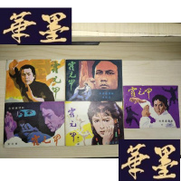 正版旧书电视连续剧:霍元甲(全五册)1983年1版1印Y-D-S-D