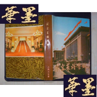 正版旧书国宴菜谱集绵Y-D-S-D