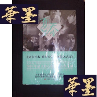 正版旧书夏有乔木雅望天堂·电影全记录Y-D-S-D