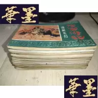 正版旧书后西游记:齐天小圣·重赴西天·真假沙弥·大闹火云楼·战文明天王·智解美人计·巧计救太后·阳二气山·挂碍关验诚心