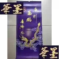 正版旧书挂历1988:燕刚画猫(12月全)(004)Y-D-S-D