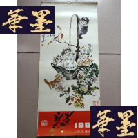 正版旧书挂历1985：人民交通出版社（恭贺新春）（孙菊生 画猫）（12月全）（002）Y-D-S-D