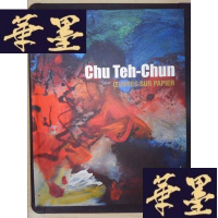 正版旧书Chu Teh-Chun:oeuvres sur papier（详见图）Y-D-S-D
