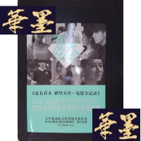 正版旧书夏有乔木 雅望天堂:影视全记录Y-D-S-D