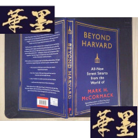 正版旧书Beyond Harvard(详见图)Y-D-S-D