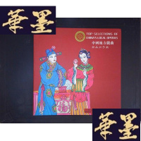 正版旧书中国地方戏曲:精品折子戏(2碟装)Y-D-S-D
