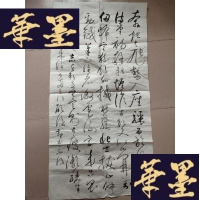 正版旧书佚名·书法(137*69)(016)Y-D-S-D