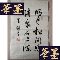 正版旧书墨缘·书法(69*42)(011)Y-D-S-D