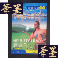 正版旧书新西兰Y-D-S-D