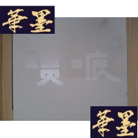 正版旧书张宝玮先生绘画作品:渍痕(张宝玮签赠本)(40张活页)Y-D-S-D