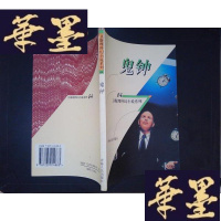 正版旧书卫斯理科幻小说系列(64):鬼钟Y-D-S-D