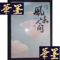 正版旧书风味人间:《舌尖上的中国》总导演陈晓卿惊喜回归Y-D-S-D