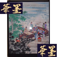 正版旧书北京保利2019秋季拍卖会:中国当代水墨&紫泥载道——紫砂壶专场Y-D-S-D