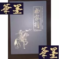 正版旧书中国古典文学名著收藏本·连环画:杨家将(全8册)(盒装)Y-D-S-D