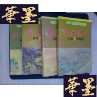 正版旧书龙城璧传奇系列:冷血杀手、血洗金船、霜刀浪子、芙蓉杀手(四册合售)Y-D-S-D