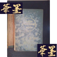 正版旧书英汉双解熟语大辞典Y-D-S-D