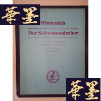 正版旧书兴德米特:天鹅转子 中提琴协奏曲(钢琴伴奏谱)(德)Y-D-S-D