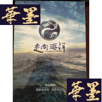 正版旧书走向海洋 八集大型海洋文化纪录片-走向海洋视频（4张DVD）Y-D-S-D