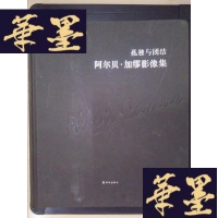 正版旧书孤独与团结:阿尔贝·加缪影像集Y-D-S-D