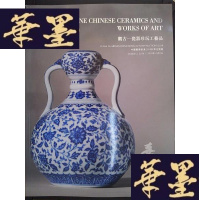 正版旧书中国嘉德香港2018秋季拍卖会:观古——瓷器珍玩工艺品(2018.10.2)HK089(厚).Y-D-S-D