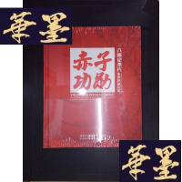 正版旧书赤子功勋:八集纪录片华侨抗战纪实(4DVD).Y-D-S-D