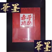 正版旧书赤子功勋:八集纪录片华侨抗战纪实(4DVD).Y-D-S-D