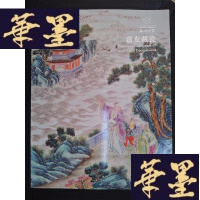 正版旧书嘉德四季第52期金秋拍卖会:嘉友藏瓷(2018.9.19) BJ1675Y-D-S-D