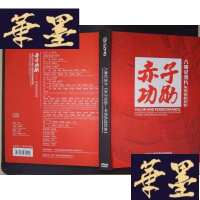 正版旧书赤子功勋:八集纪录片华侨抗战纪实(4DVD)Y-D-S-D