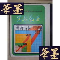 正版旧书罗马尼亚（1975·12）Y-D-S-D