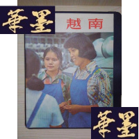 正版旧书越南(1977·3·219)Y-D-S-D