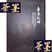 正版旧书2010古今内画鼻烟壶珍品展:壶容乾坤Y-D-S-D