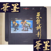 正版旧书乐凯摄影Y-D-S-D