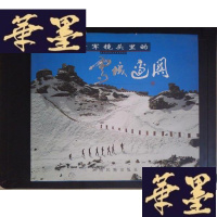 正版旧书将军镜头里的雪域边关:[摄影集]Y-D-S-D