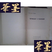 正版旧书批判的六个战术原则Y-D-S-D