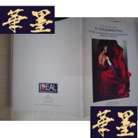 正版旧书节目单：应中华人民共和国文化部邀请·芬兰国家芭蕾舞团访华演出Y-D-S-D